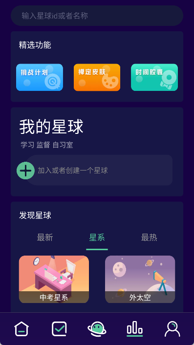 禅定空间app