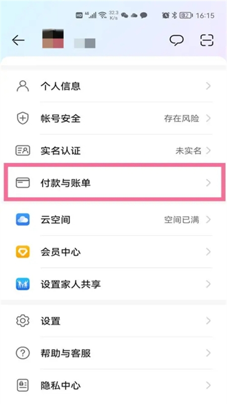 华为音乐app