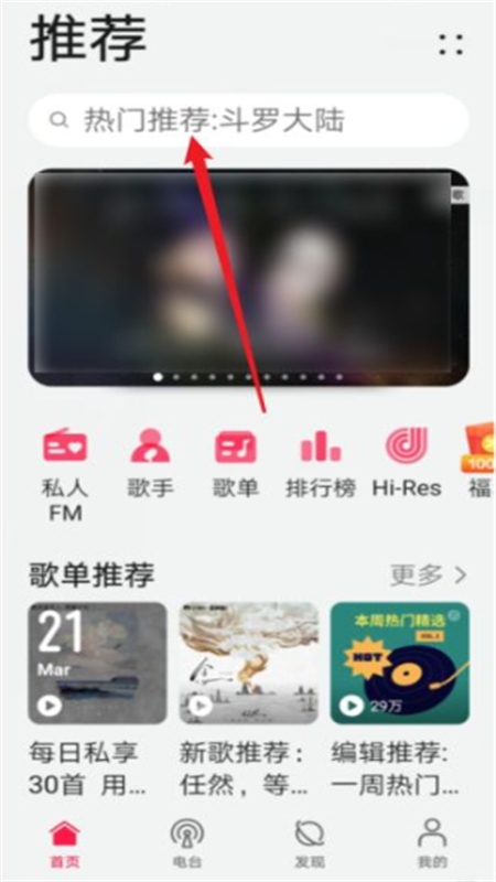 华为音乐app