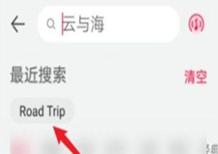 华为音乐app