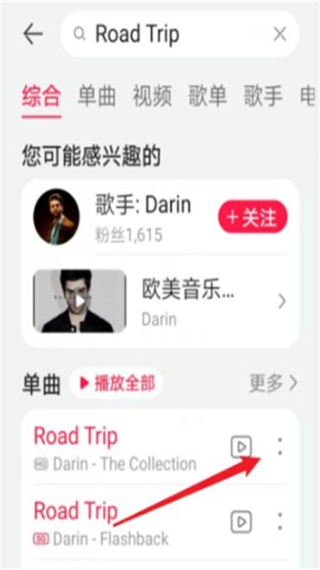 华为音乐app