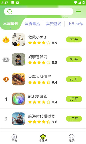 汇游乐园app