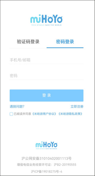 原神口袋工具app