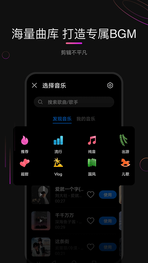 花瓣剪辑软件截图1