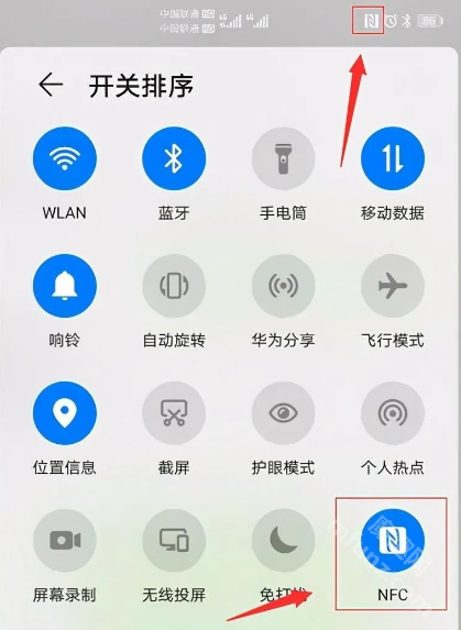 华为钱包app