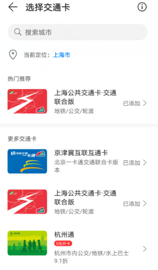 华为钱包app