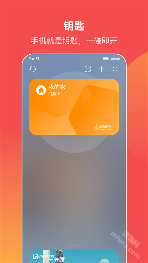 华为钱包app