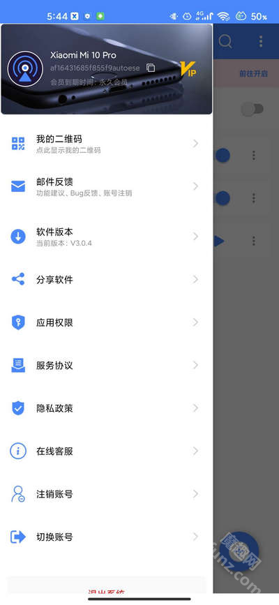 一键触发app