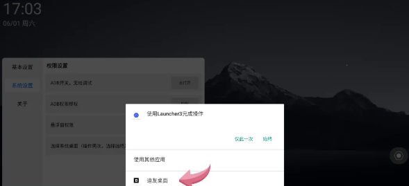 迪友桌面app