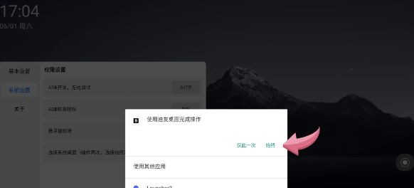 迪友桌面app