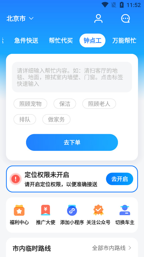 一喂宠物托运app截图1