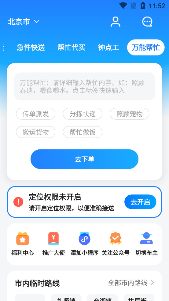 一喂宠物托运app截图2