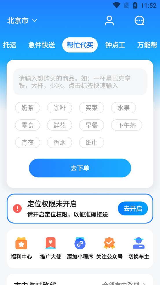 一喂宠物托运app截图3