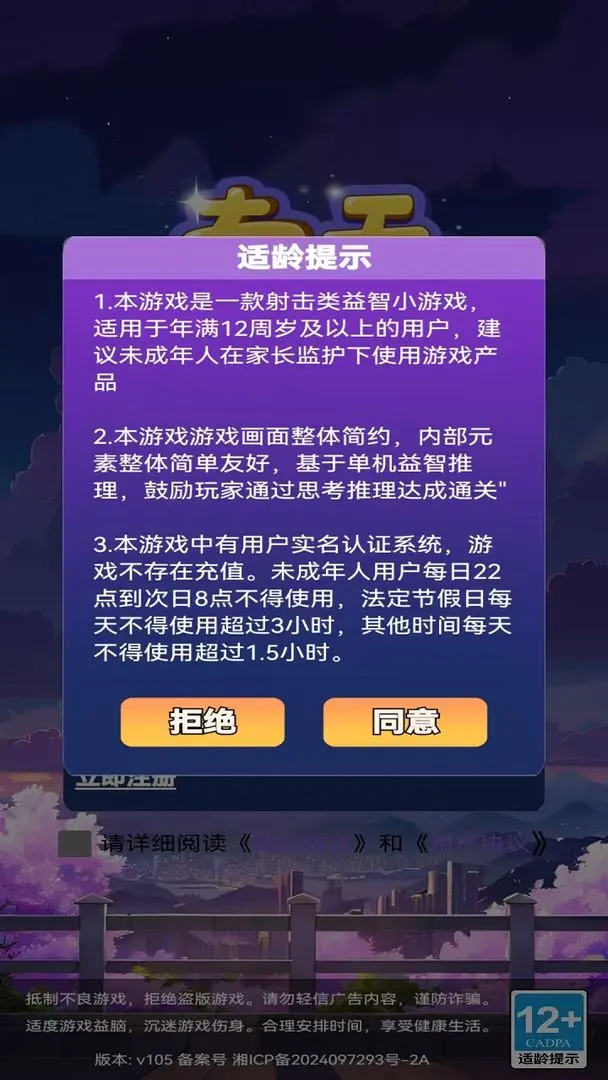 南天心愿手游