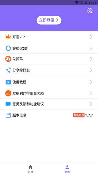 下载王app