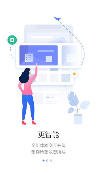 云上一机app