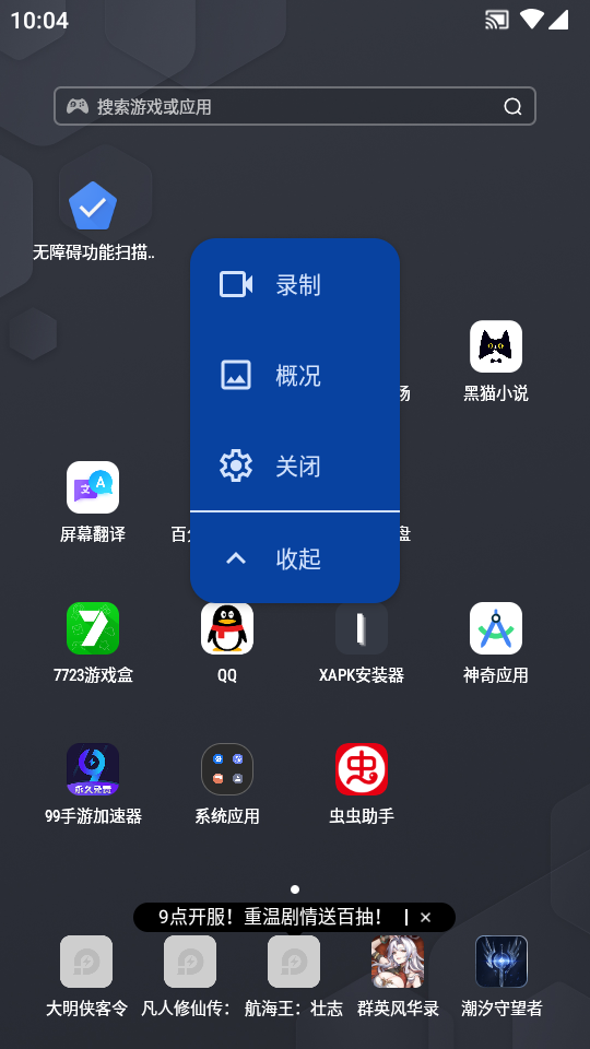 谷歌无障碍功能扫描仪截图1