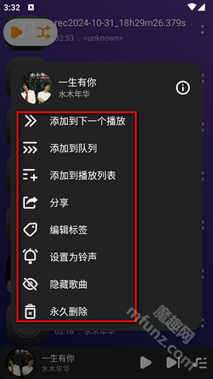 MusicPlayer乐播放器