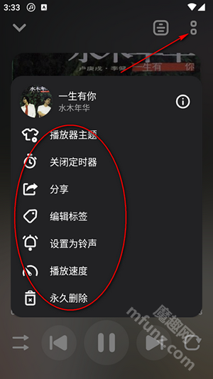 MusicPlayer乐播放器