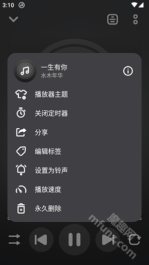 MusicPlayer乐播放器