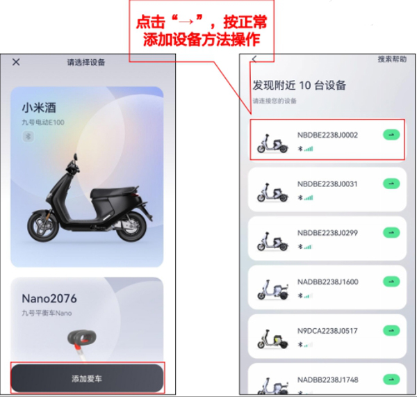 九号出行app