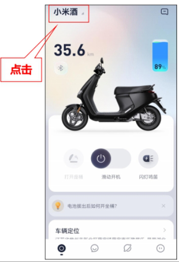 九号出行app