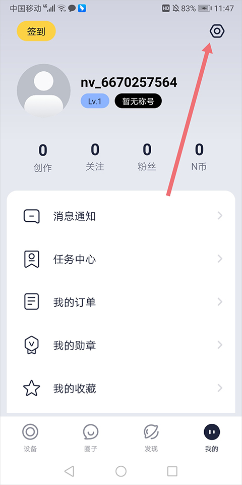 九号出行app