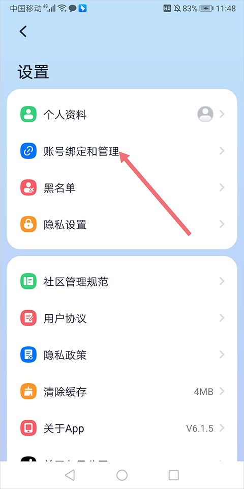 九号出行app