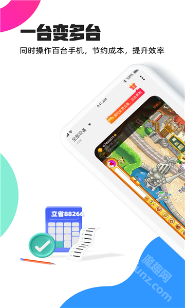 金牛云手机app