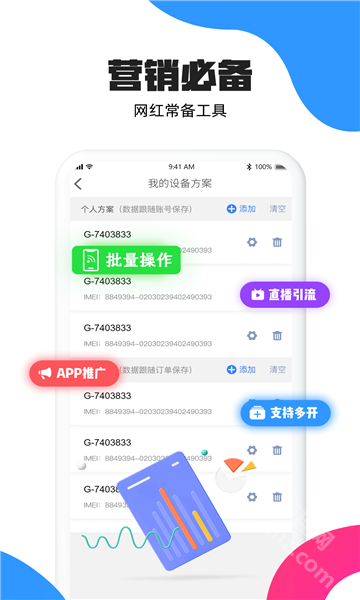 金牛云手机app