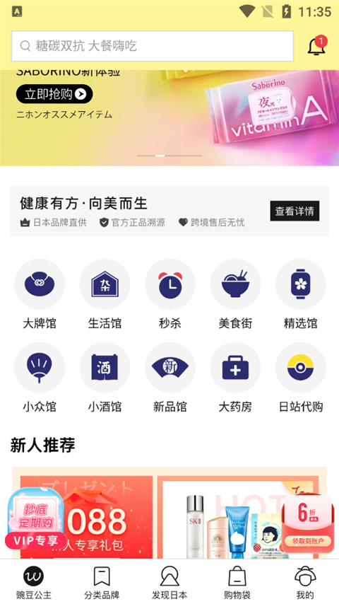 豌豆公主app