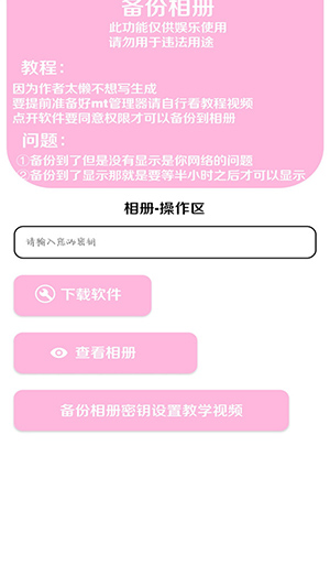 苏白工具箱apk