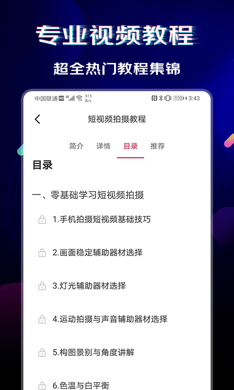 闪电素材app截图4