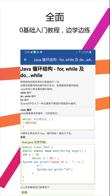 java编译器ide安卓版