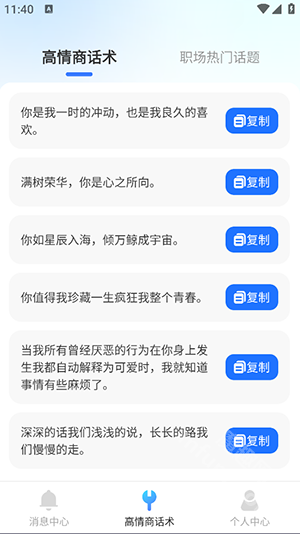 防撤回消息黑盒软件