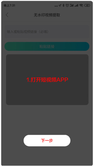 闪电素材app