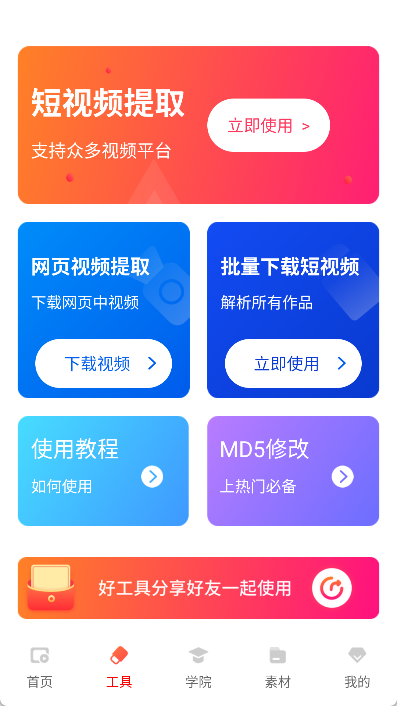 闪电素材app