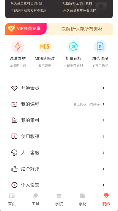 闪电素材app