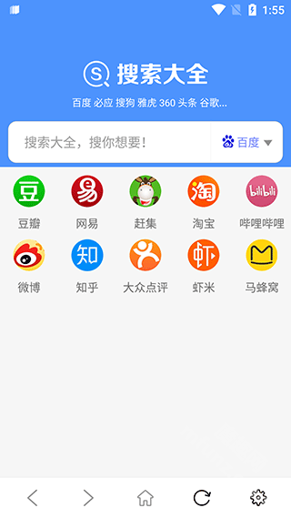 搜索大全引擎