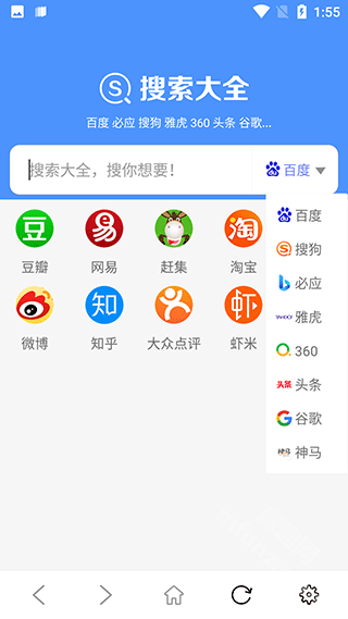 搜索大全引擎