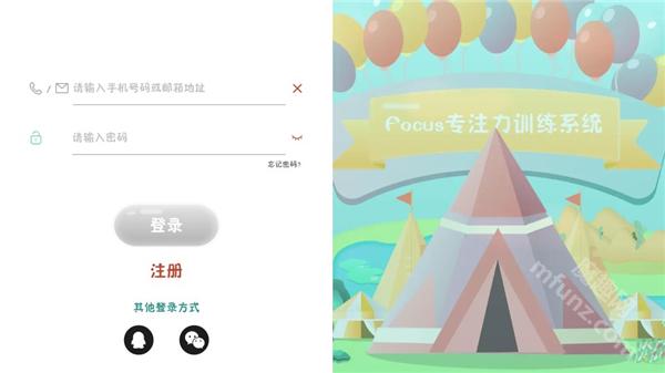 专注世界app