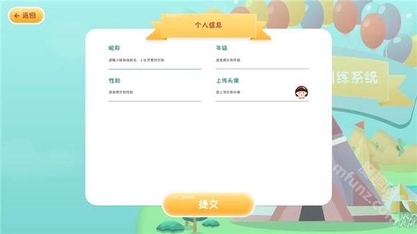 专注世界app