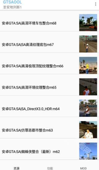 GTSAOOL手机版