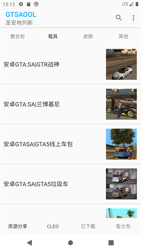 GTSAOOL手机版