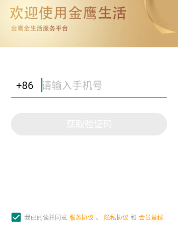 金鹰生活app