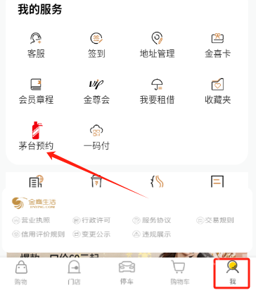 金鹰生活app