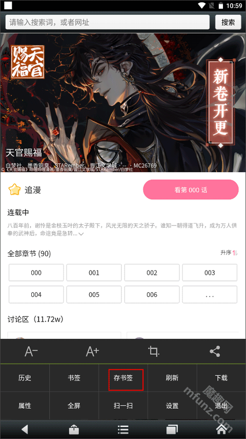 悦动浏览器app