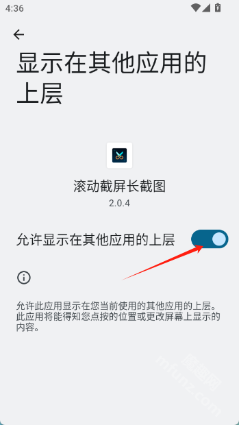 滚动截屏长截图app