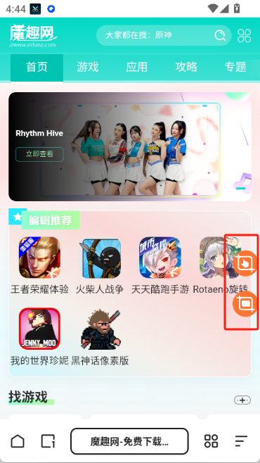 滚动截屏长截图app