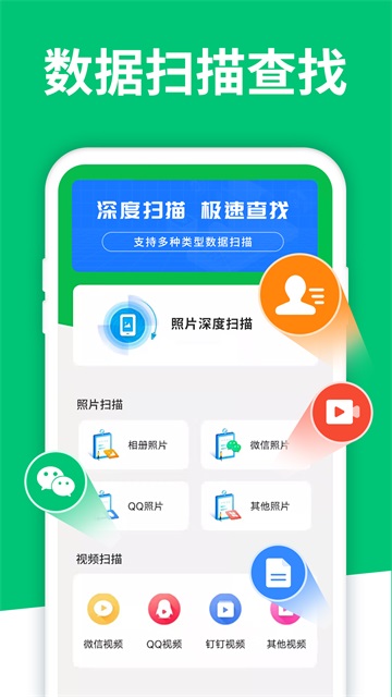 手机数据大师兄软件截图3